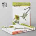 name https://cdn.pbook.shop/api-media/files/2024/06/080d7071-9f78-4211-be3b-1b63aa7f837a/دست-نوشته-های-معلم-زیست-شناسی-جامع-کن_5KY0gZx.jpg