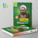 name https://cdn.pbook.shop/api-media/files/2024/06/08a97361-930f-461c-83de-5673a5cf409f/دین-و-زندگی-دوازدهم-سیر-تا-پیاز-گاج.jpg