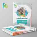 name https://cdn.pbook.shop/api-media/files/2024/06/08e45c27-04e4-4705-b8c3-b959b9093234/هندسه-یازدهم-میکرو-گاج.jpg