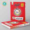 name https://cdn.pbook.shop/api-media/files/2024/06/0c3bd03d-1d0b-4a43-962a-c510c19e6097/گلبرگ-هویت-اجتماعی-دوازدهم-گل-واژه.jpg