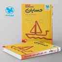 name https://cdn.pbook.shop/api-media/files/2024/06/0cc6c74a-7fb2-4fcf-a6f9-4f728e813973/جمع-بندی-حسابان-کنکور-مهروماه.jpg