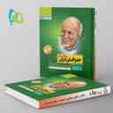 name https://cdn.pbook.shop/api-media/files/2024/06/0cffba53-51a1-4aaa-80f4-1c481d12fbe9/جغرافیای-ایران-دهم-سیر-تا-پیاز-گاج.jpg