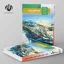 name https://cdn.pbook.shop/api-media/files/2024/06/127af7da-39c6-4846-89dd-b060d844fbd8/کتاب-درسی-جغرافیا-10-دهم-مدرسه.jpg