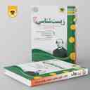 name https://cdn.pbook.shop/api-media/files/2024/06/15f65b95-84c3-45c3-9e4b-0de1ab0b1b77/زیست-شناسی-دهم-اسفندیار.jpg