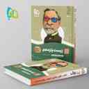 name https://cdn.pbook.shop/api-media/files/2024/06/16c521f4-f5a3-403d-acdb-55696b1719ac/زیست-شناسی-یازدهم-سیر-تا-پیاز-گاج.jpg