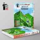 name https://cdn.pbook.shop/api-media/files/2024/06/16e9a833-5d5b-46bd-ad8f-b1dfc674128d/کتاب-اول-شیمی-دوازدهم-قلم-چی.jpg