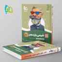 name https://cdn.pbook.shop/api-media/files/2024/06/176f1ad9-39c0-4db5-9d75-5d7da369c758/شیمی-یازدهم-سیر-تا-پیاز-گاج.jpg