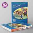 name https://cdn.pbook.shop/api-media/files/2024/06/17997eeb-33ea-4b02-8006-8dce9a9ca4a9/ادبیات-فارسی-یازدهم-تست-الگو.jpg