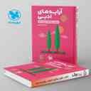 name https://cdn.pbook.shop/api-media/files/2024/06/1845b9ea-a1d0-4eb5-8d54-7fa97f71d203/آرایه-های-ادبی-لقمه-مهروماه.jpg