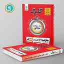 name https://cdn.pbook.shop/api-media/files/2024/06/18542c29-ef56-4502-a569-d77508f2bf8d/گلبرگ-جغرافیا-دوازدهم-گل-واژه.jpg