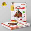 name https://cdn.pbook.shop/api-media/files/2024/06/1a6b04f1-7d7b-44b4-8870-2fad877342d3/آزمون-هندسه-دهم-فار.jpg