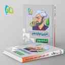 name https://cdn.pbook.shop/api-media/files/2024/06/1aaa421c-3310-44d5-9321-dd1525169c49/میکرو-نهایی-عربی-دوازدهم-گاج.jpg