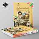 name https://cdn.pbook.shop/api-media/files/2024/06/1afa827a-dc54-4514-8f0d-0aeaf925200d/کتاب-درسی-تاریخ-معاصر-ایران-11-یازدهم.jpg