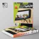 name https://cdn.pbook.shop/api-media/files/2024/06/1baa81e1-0b32-4248-9252-9a2e8b66a334/ادبیات-فارسی-دهم-تخته-سیاه.jpg