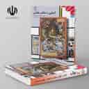 name https://cdn.pbook.shop/api-media/files/2024/06/1c02d368-1b75-4616-a544-9c8762ccc247/کتاب-درسی-آشنایی-با-مکاتب-نقاشی-مدرسه.jpg