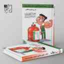 name https://cdn.pbook.shop/api-media/files/2024/06/1e27ca53-1f51-444f-81b5-fed33c122124/کار-زیست-شناسی-دهم-کمپلکس-تخته-سیاه.jpg