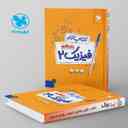 name https://cdn.pbook.shop/api-media/files/2024/06/1e675681-9afe-45ea-870e-ed19e273f3bb/کار-فیزیک-یازدهم-رشته-ریاضی-مهروماه.jpg