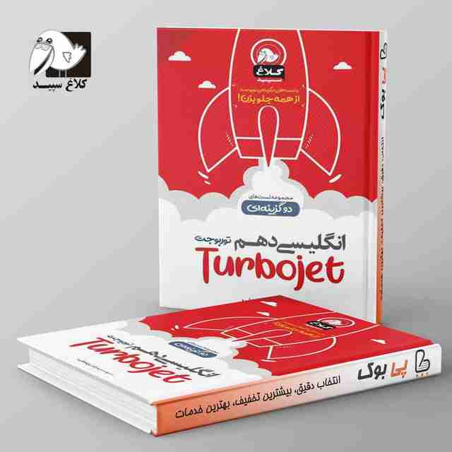 زبان انگلیسی دهم تست دو گزینه ای توربوجت کلاغ سپید