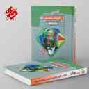 name https://cdn.pbook.shop/api-media/files/2024/06/1f28f56b-3a87-47b6-aa44-1b28945a4103/فیزیک-دهم-رشته-تجربی-گذرنامه-مبتکران.jpg