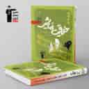 name https://cdn.pbook.shop/api-media/files/2024/06/200ad8d4-fa29-46e2-89f7-399a96f04ebe/خلاقیت-نمایشی-سبز-قلم-چی.jpg