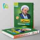 name https://cdn.pbook.shop/api-media/files/2024/06/2070a132-e22f-4329-b699-a84acda6f461/دین-و-زندگی-یازدهم-سیر-تا-پیاز-گاج.jpg