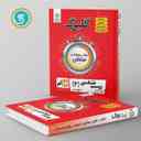 name https://cdn.pbook.shop/api-media/files/2024/06/20a96dbd-9901-4f7f-a9af-6a34f40a23a1/گلبرگ-زیست-شناسی-دوازدهم-گل-واژه.jpg