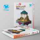 name https://cdn.pbook.shop/api-media/files/2024/06/21b476ba-b544-45a4-a567-eac9ba3bfdc5/ادبیات-فارسی-جامع-کنکور-مهروماه.jpg