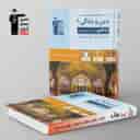 name https://cdn.pbook.shop/api-media/files/2024/06/21da24e7-1561-41c0-b7c5-4736d9fbf117/دین-و-زندگی-دهم-رشته-انسانی-جامع-قلم-چی.jpg