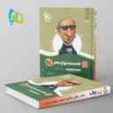 name https://cdn.pbook.shop/api-media/files/2024/06/21e50973-bf5b-45e3-bc01-de68370f64b9/هندسه-دوازدهم-سیر-تا-پیاز-گاج.jpg