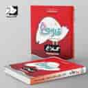 name https://cdn.pbook.shop/api-media/files/2024/06/22209437-d25e-463a-98a1-0f2a223d7f10/شاهکار-فارسی-پنجم-ابتدایی-کلاغ-سپید.jpg