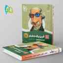 name https://cdn.pbook.shop/api-media/files/2024/06/235e34b5-aa69-4db6-b1d1-0991526e4352/فیزیک-دهم-رشته-تجربی-سیر-تا-پیاز-گاج.jpg