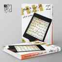 name https://cdn.pbook.shop/api-media/files/2024/06/237dae4f-5db5-421e-b05f-974d312f1aa5/آموزش-و-کار-عربی-دهم-تخته-سیاه.jpg