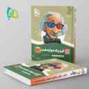 name https://cdn.pbook.shop/api-media/files/2024/06/2388cab9-dcac-4204-a0fc-2deb3ccebdcb/فیزیک-دوازدهم-رشته-ریاضی-سیر-تا-پیاز-گاج.jpg