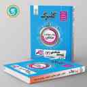 name https://cdn.pbook.shop/api-media/files/2024/06/24117d05-9353-424c-9ca5-3381a86ba5b5/گلبرگ-زیست-شناسی-یازدهم-گل-واژه.jpg