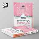name https://cdn.pbook.shop/api-media/files/2024/06/241b6e7c-c37c-46c5-a1df-bcf34eda17f9/روانشناسی-یازدهم-تست-دو-گزینه-ای-تورب_EjGUS67.jpg