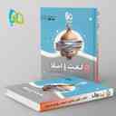 name https://cdn.pbook.shop/api-media/files/2024/06/2433bdae-7608-4dc3-878d-037a19f72709/سیر-تا-پیاز-لغت-و-املا-کنکور-گاج.jpg