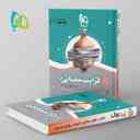 name https://cdn.pbook.shop/api-media/files/2024/06/2585924f-773a-4438-bf08-ef41ed21a022/سیر-تا-پیاز-قرابت-معنایی-کنکور-گاج.jpg