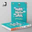name https://cdn.pbook.shop/api-media/files/2024/06/26ac072c-3dea-4390-af67-bdcca7b7eb2e/چهل-قدم-ریاضی-هشتم-کلاغ-سپید.jpg