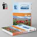 name https://cdn.pbook.shop/api-media/files/2024/06/27275988-5ddc-4c41-b9cd-de76a192094d/ادبیات-فارسی-دهم-جامع-قلم-چی.jpg