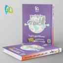 name https://cdn.pbook.shop/api-media/files/2024/06/285c4ff1-9a76-49a9-a0e2-9fd150ab0eed/دور-دنیا-در-چهار-ساعت-تجربی-ویژه-کنکو_VOa9DHQ.jpg