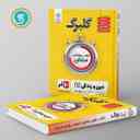 name https://cdn.pbook.shop/api-media/files/2024/06/28a73f2e-88cb-4e6b-8343-fcf6f0fa60df/گلبرگ-دین-و-زندگی-دهم-رشته-ی-انسانی-گل-واژه.jpg