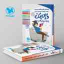 name https://cdn.pbook.shop/api-media/files/2024/06/28e318b1-b2ee-4c84-a31c-6dff5211ee8a/راهنمای-گام-به-گام-دروس-دوازدهم-رشته-_O1AMpGF.jpg