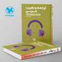 name https://cdn.pbook.shop/api-media/files/2024/06/291aa553-c1b7-4160-a08b-6f7884c8e072/ترجمه-و-تعریب-عربی-کنکور-لقمه-مهروماه.jpg