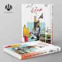 name https://cdn.pbook.shop/api-media/files/2024/06/295fbf29-3ae0-4ab8-901c-51d6f5877195/کتاب-درسی-علوم-ششم-مدرسه.jpg