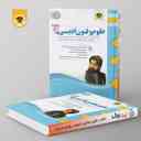 name https://cdn.pbook.shop/api-media/files/2024/06/2978f9bc-b3f5-4f60-bcc6-0cf6479a7eda/علوم-و-فنون-ادبی-یازدهم-اسفندیار.jpg