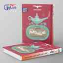 name https://cdn.pbook.shop/api-media/files/2024/06/29cbb848-61b0-430a-8bfb-8019786a4cdb/تستیک-عربی-دهم-مشاوران-آموزش.jpg