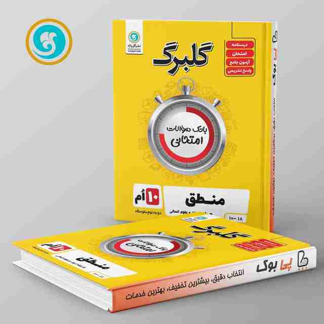 گلبرگ منطق دهم رشته گل واژه