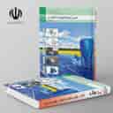 name https://cdn.pbook.shop/api-media/files/2024/06/2cbec76a-920c-4269-bbc0-b9833097f816/کتاب-درسی-سیستم-تعمیر-و-مونتاژ-تجهیزا_QjGIBQB.jpg