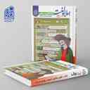 name https://cdn.pbook.shop/api-media/files/2024/06/2e193005-4fba-4354-8e8d-dedc95dfb4df/املا-و-لغت-و-تاریخ-ادبیات-جامع-کنکور-دریافت.jpg