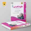 name https://cdn.pbook.shop/api-media/files/2024/06/2e50a70f-0ce9-4301-9944-ef23ad12854f/علوم-پنجم-ابتدایی-اسفندیار.jpg